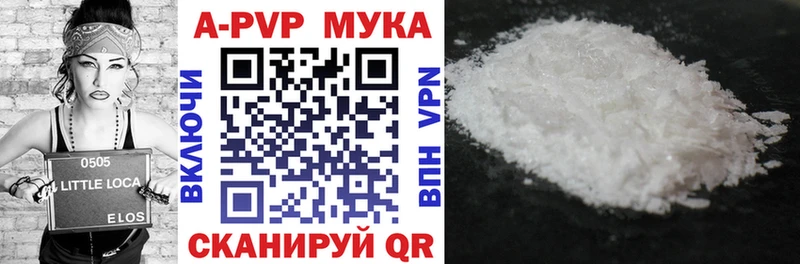 цены   Чердынь  Alpha-PVP мука 
