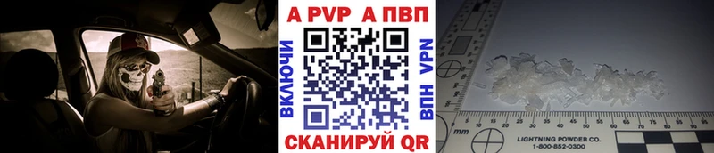 APVP Crystall Чердынь
