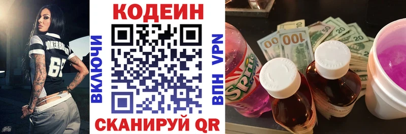 Кодеин напиток Lean (лин) Чердынь