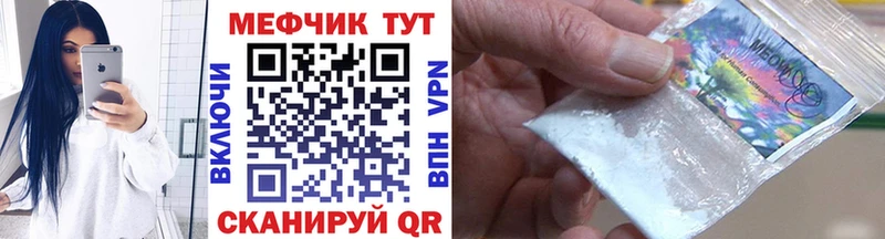 МЕФ кристаллы  даркнет сайт  Чердынь 